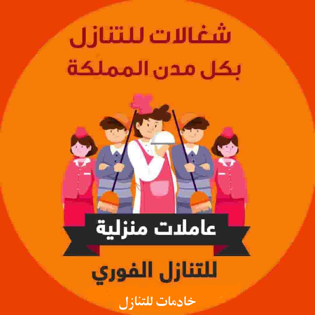 عاملات بالشهر