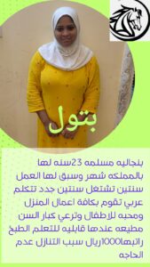 عاملات بالشهر