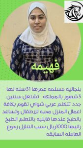 خادمات للتنازل الرياض