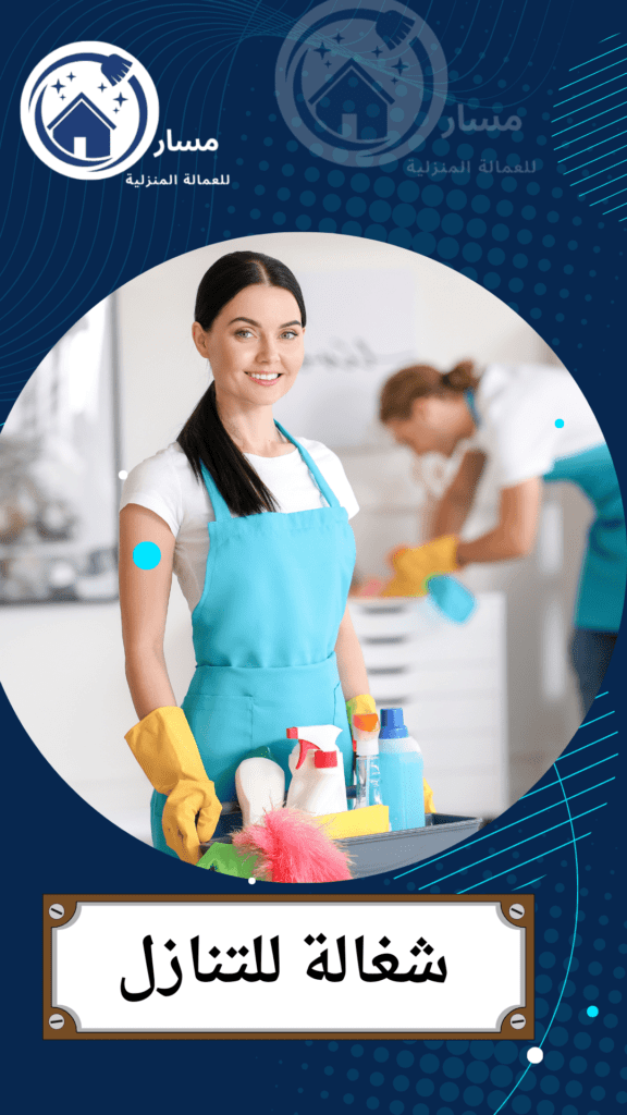 مكتب استقدام ونقل كفالة بمكة