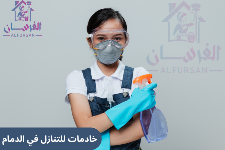 خادمات للتنازل في الدمام 