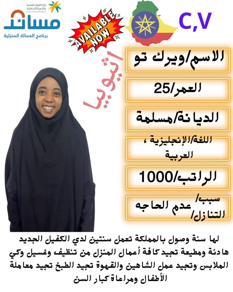 خادمة للتنازل بالرياض