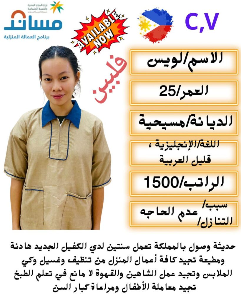 خادمات للتنازل تويتر الرياض