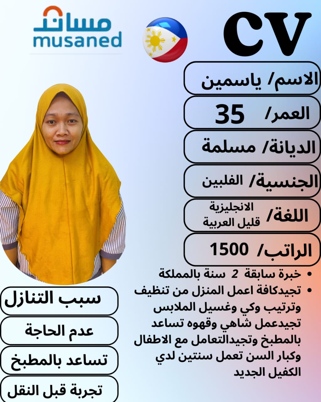 عاملات للتنازل بالطائف