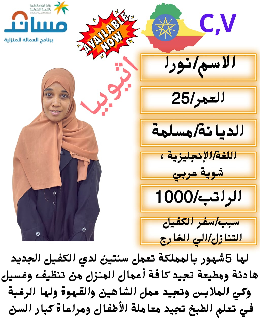 خادمة منزلية نقل كفالة