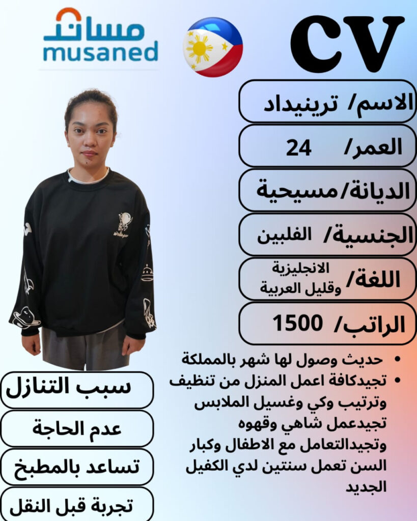 خادمة منزلية نقل كفالة 