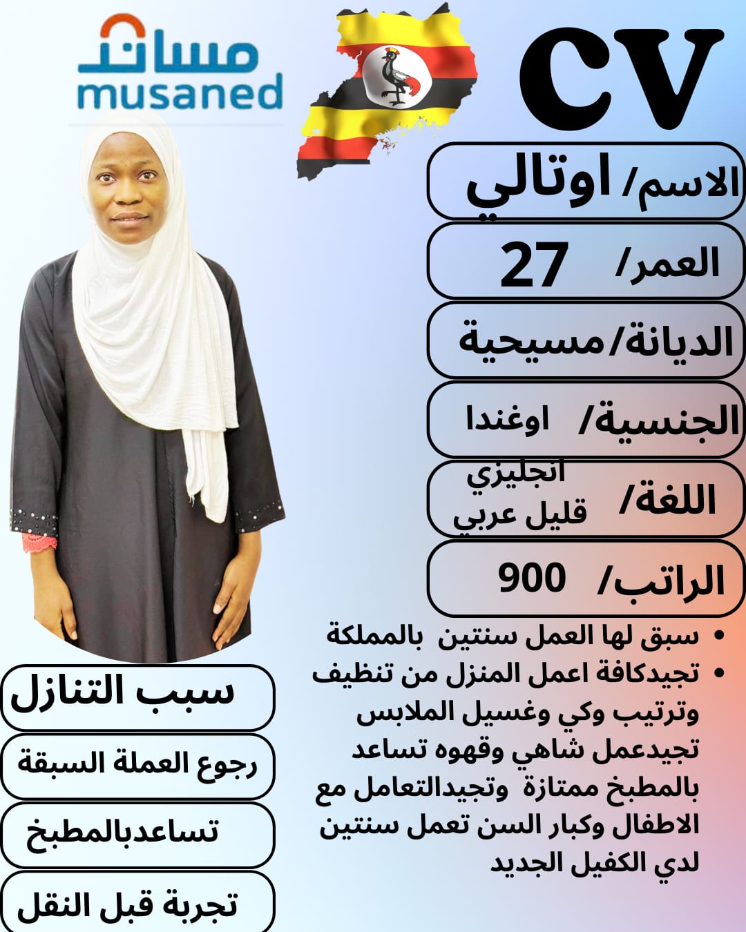 شغالة للتنازل حراج جدة
