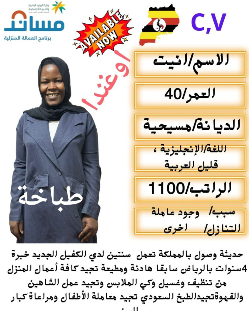 مكتب نقل كفالة عاملة منزلية بالرياض