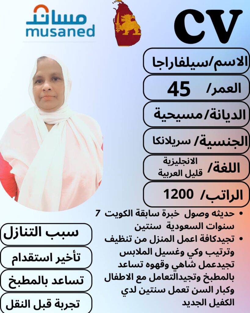 شغالة للتنازل من الكفيل مباشرة