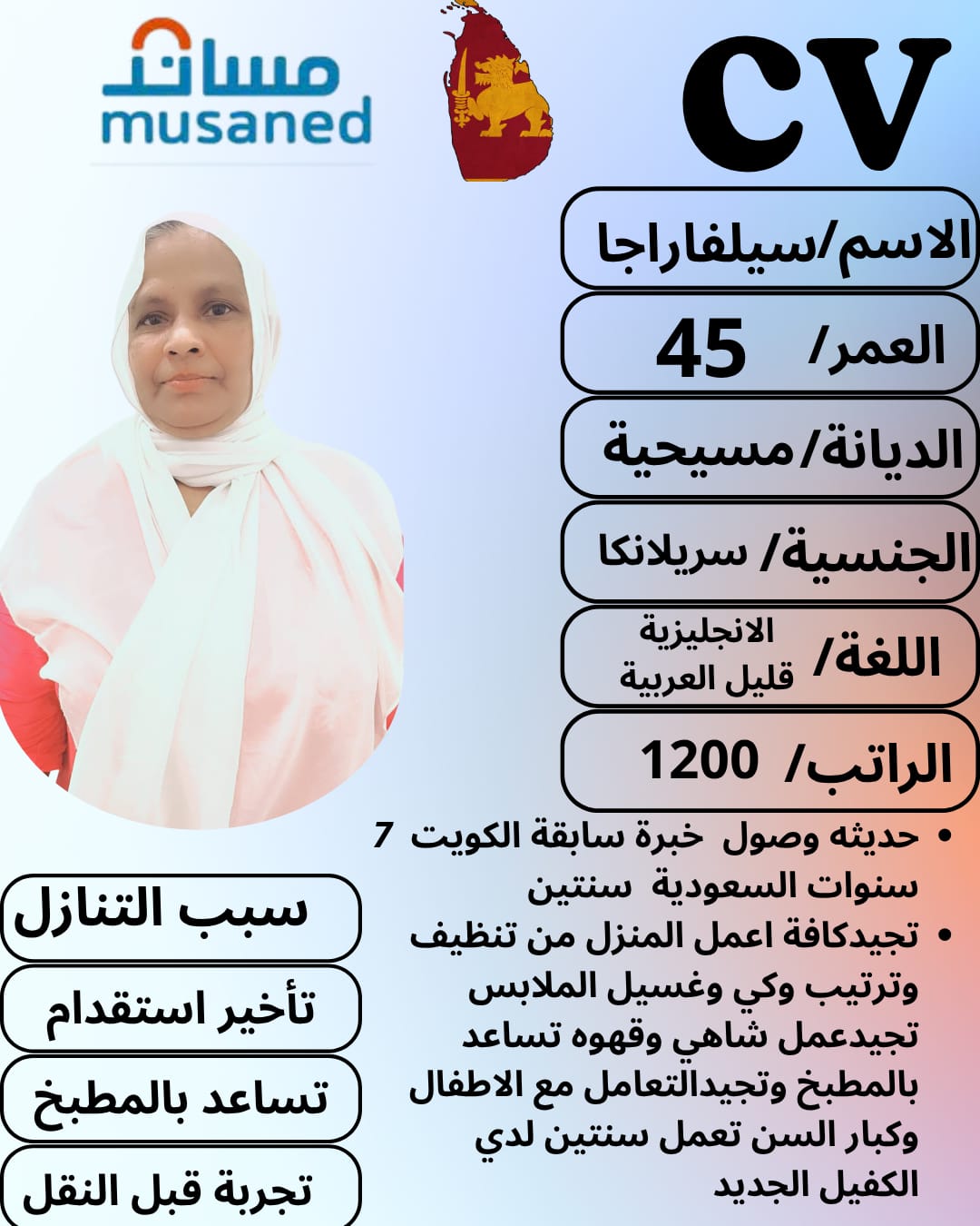 افضل خادمات للتنازل بالدمام