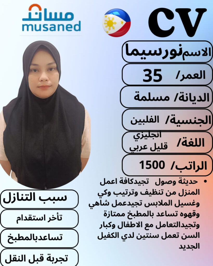 عاملات سيرلانكيات اثيوبيات للتنازل من الكفيل