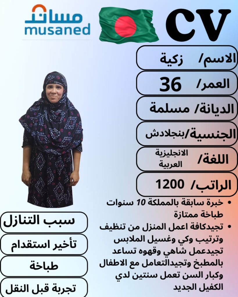 مكتب الفرسان للإستقدام الرياض