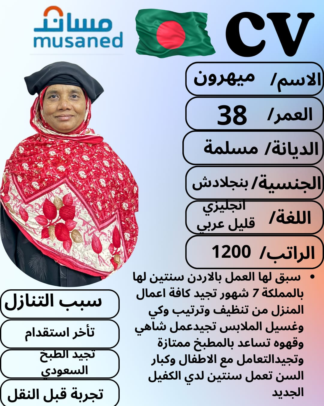 شغالات للتنازل