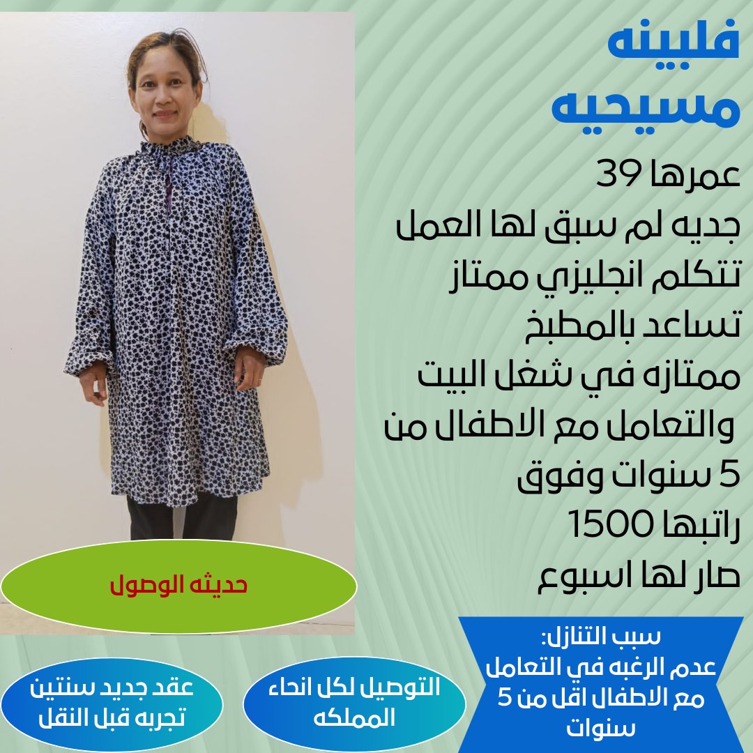 شغالة للتنازل من الكفيل