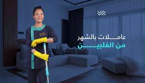 فلبينيات طبخ بالرياض