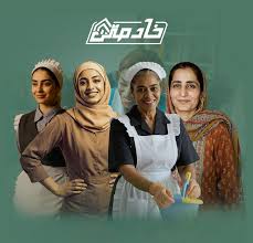 عروض خادمات للتنازل