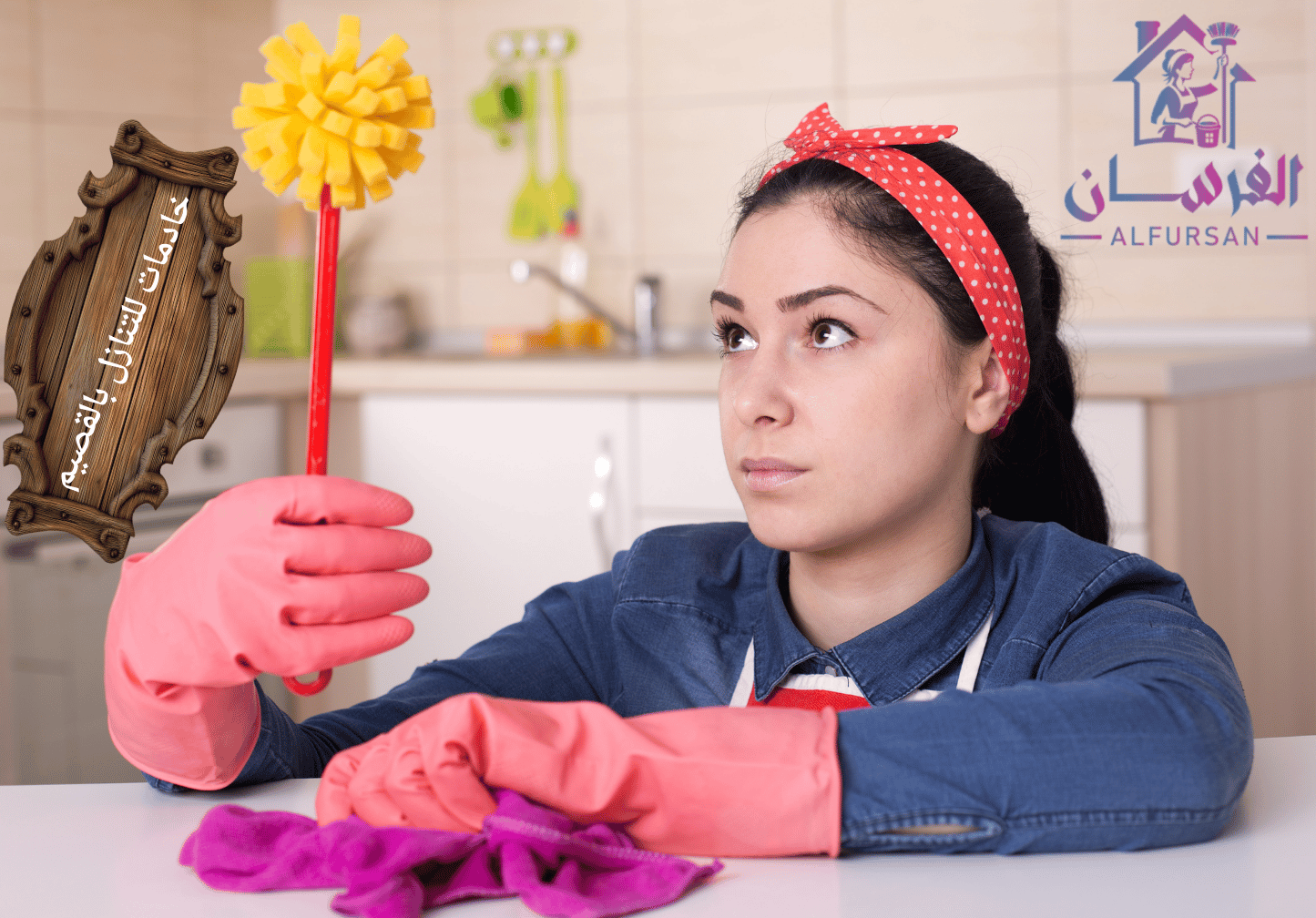 خادمات للتنازل بالقصيم