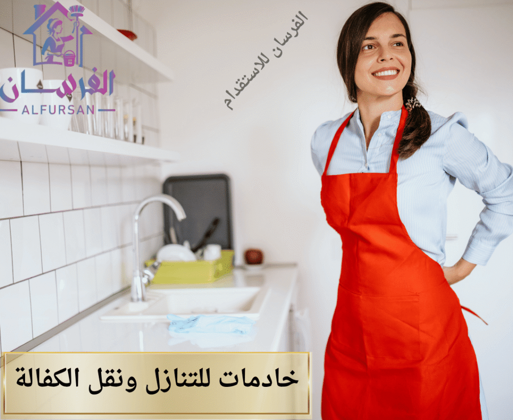 عاملات منزليات إفريقيات للتنازل ونقل كفالة نظامي