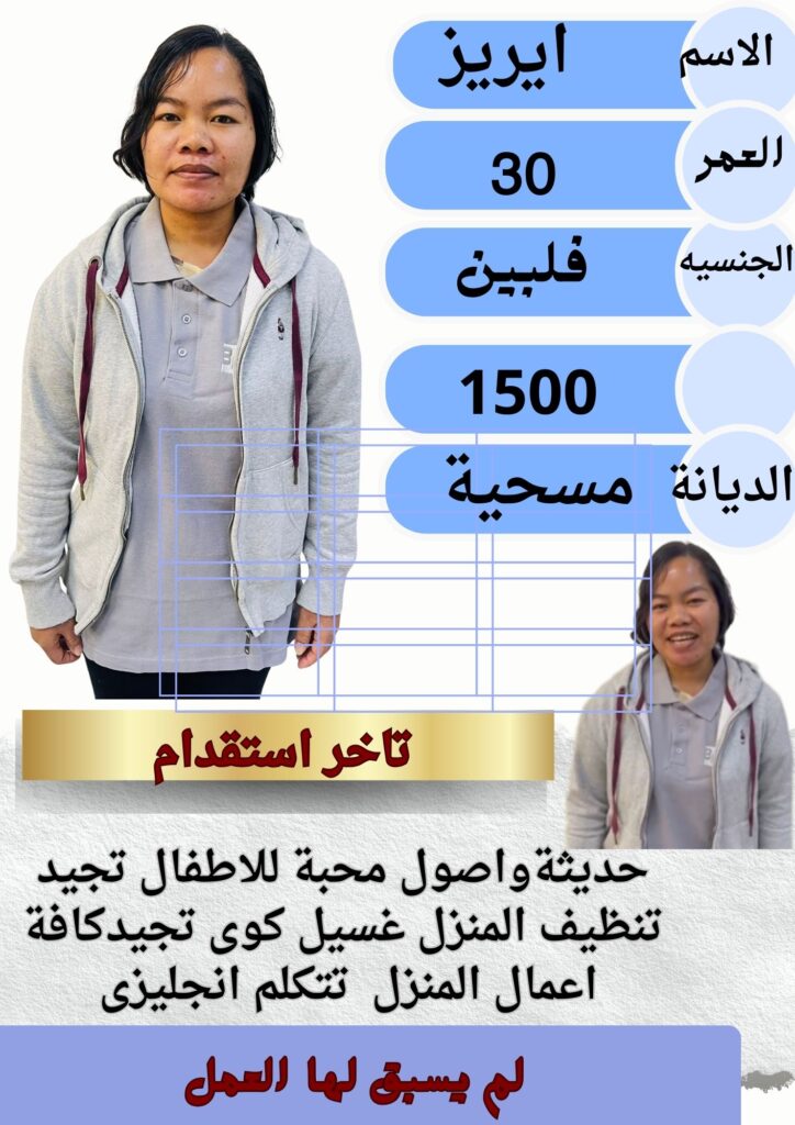 مكتب خادمات للتنازل ببريدة – خدمة سريعة وموثوقة