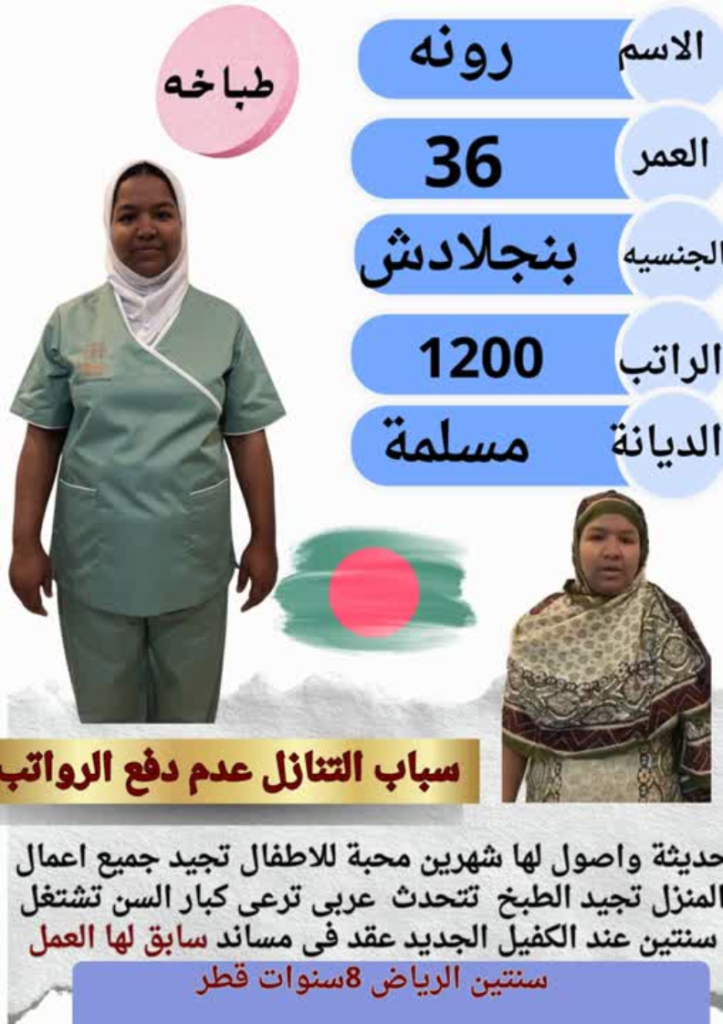 مميزات التعامل مع خادمات للتنازل بريدة من مكتب الفرسان