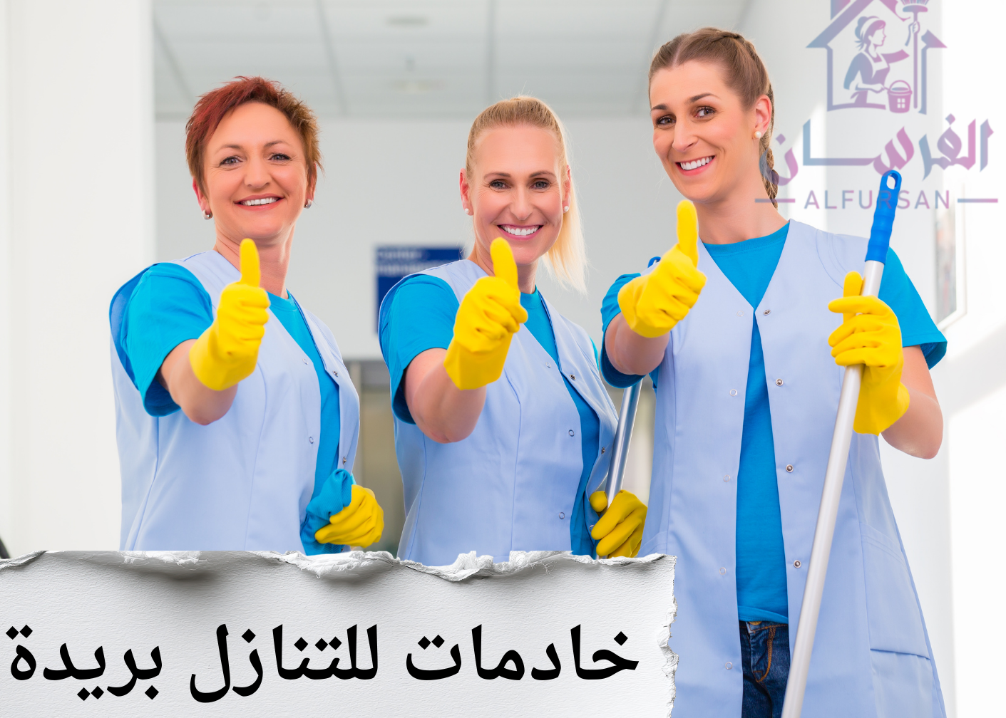 خادمات للتنازل بريدة