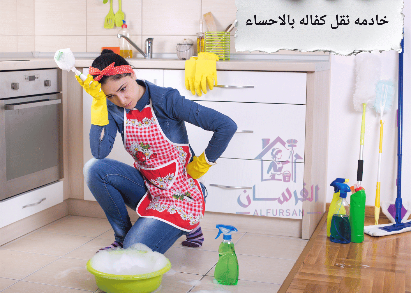 خادمه نقل كفاله بالاحساء