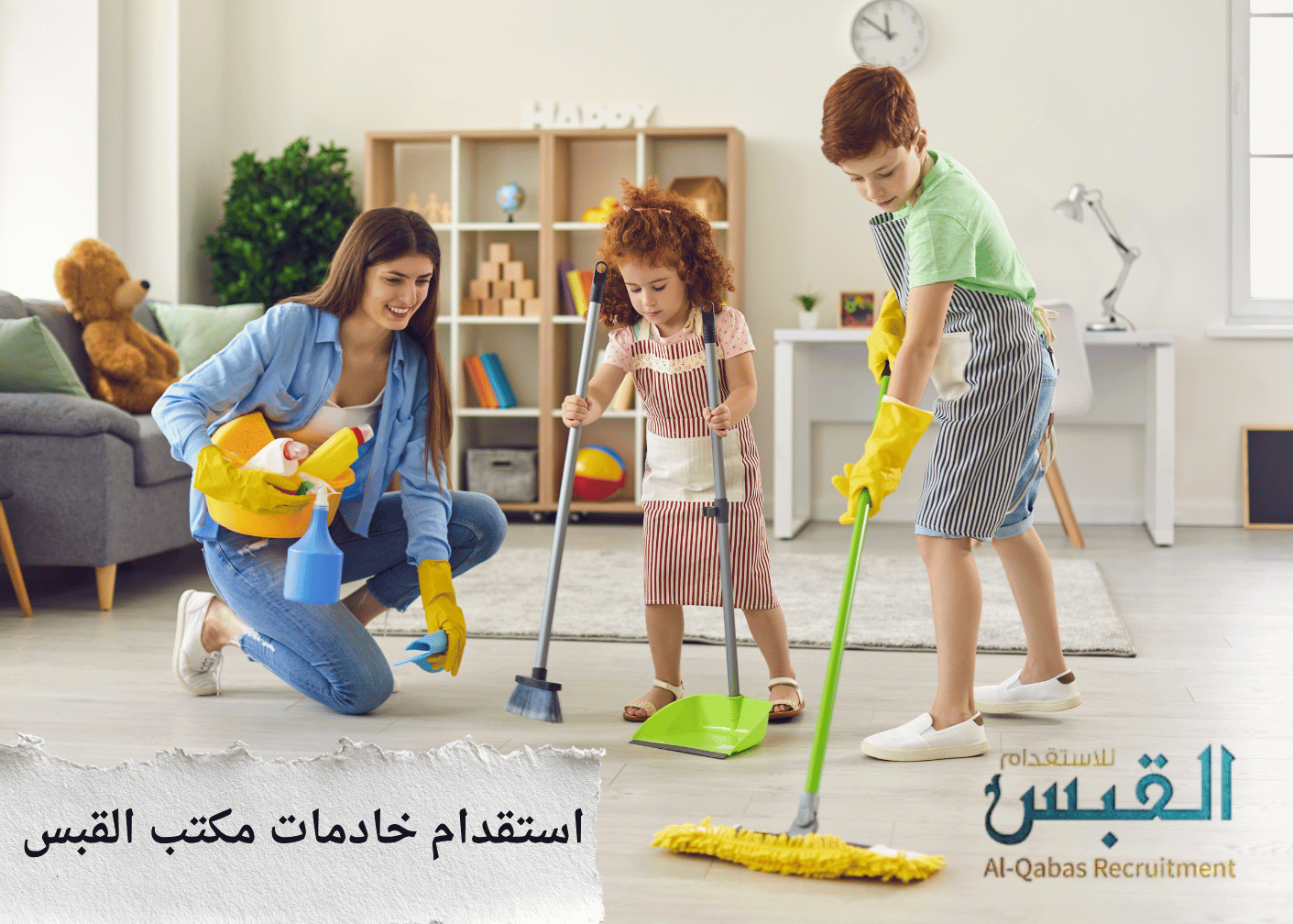 استقدام خادمات مكتب القبس