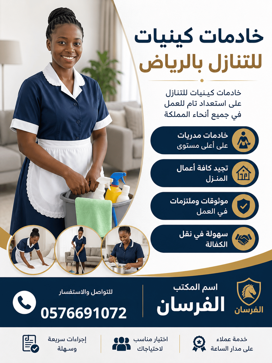 خادمات كينيات للتنازل بالرياض